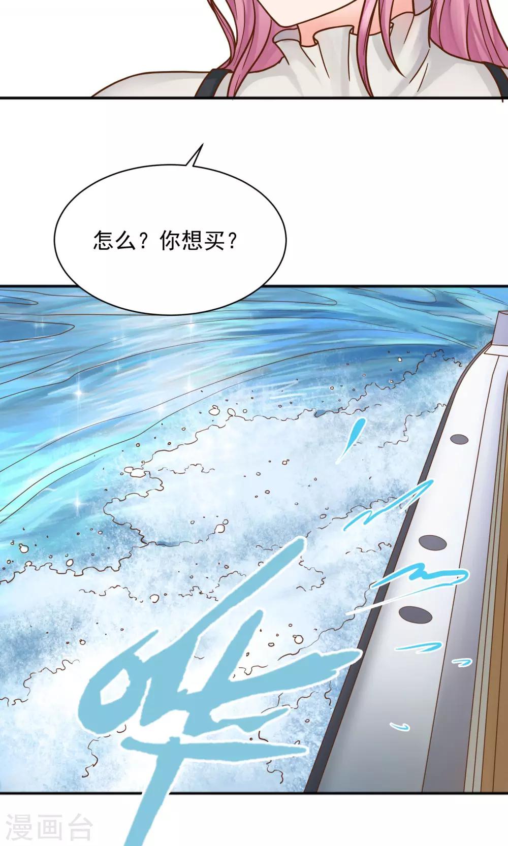 《看上你了不解释》漫画最新章节第39话免费下拉式在线观看章节第【6】张图片