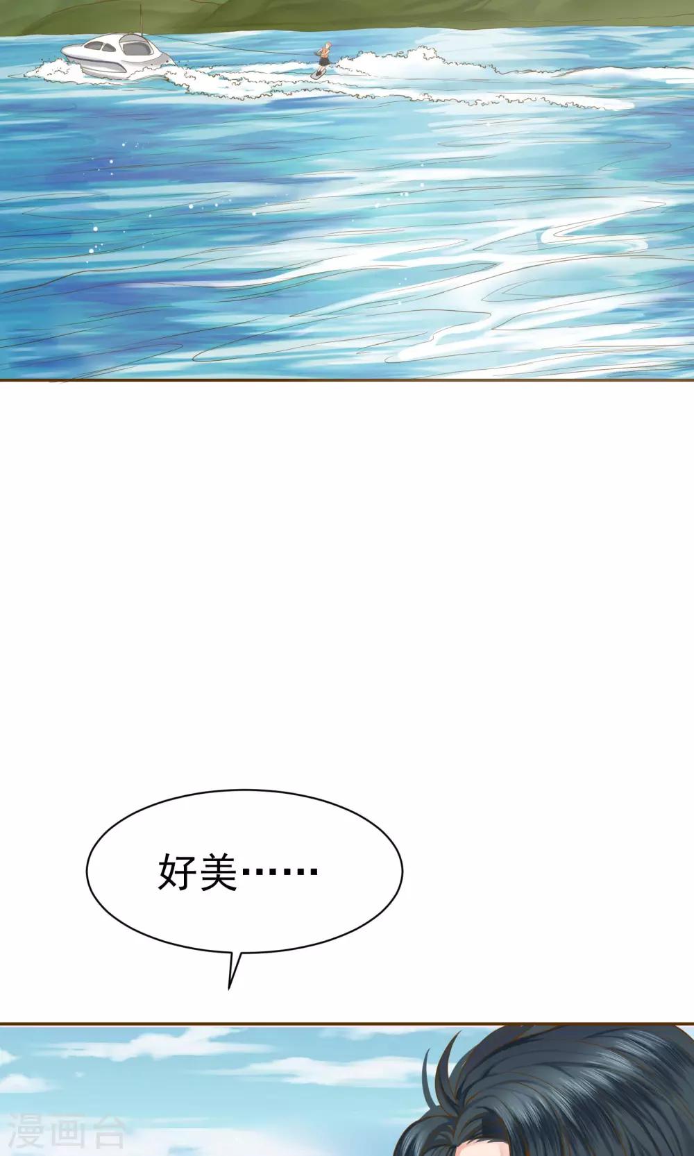 《看上你了不解释》漫画最新章节第40话免费下拉式在线观看章节第【15】张图片