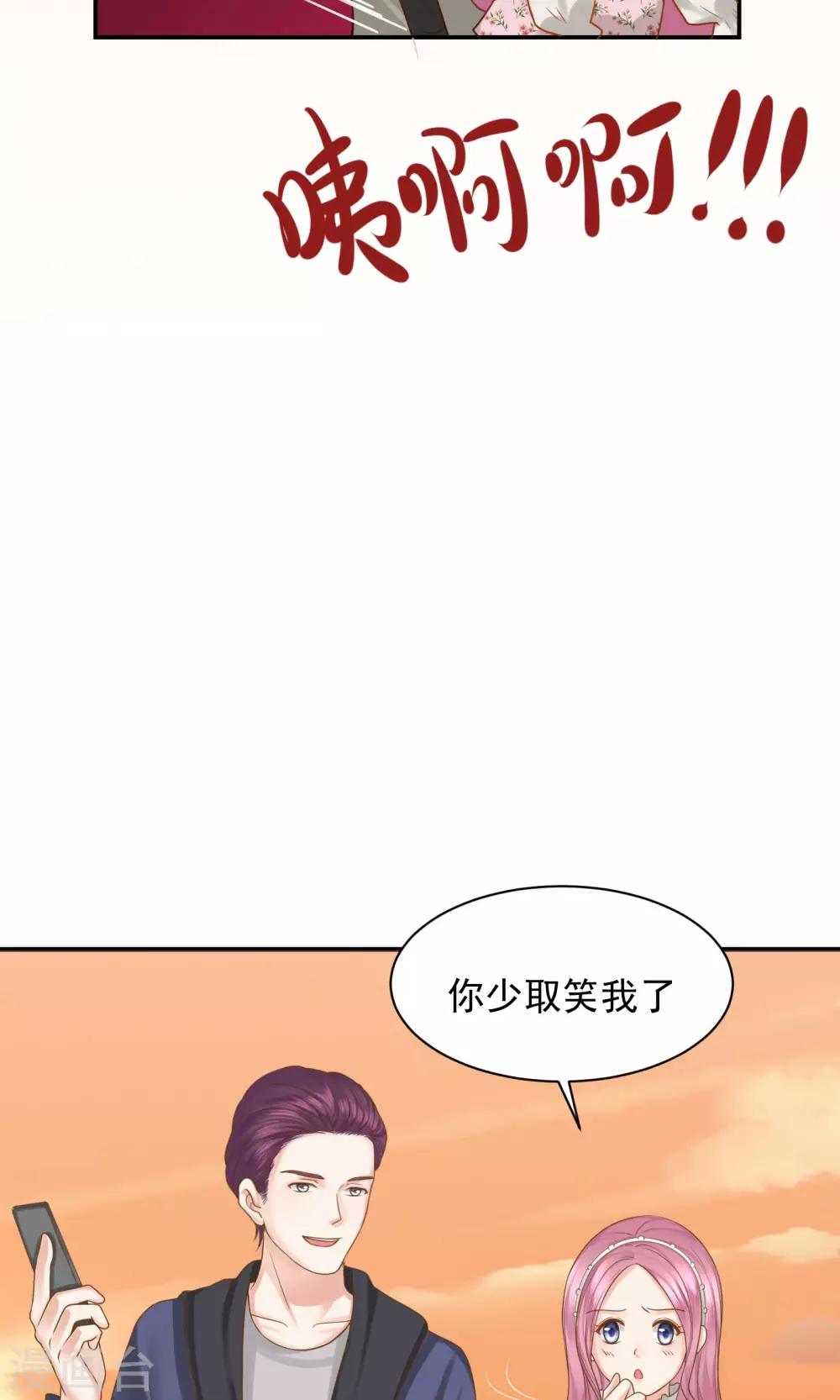 《看上你了不解释》漫画最新章节第40话免费下拉式在线观看章节第【33】张图片