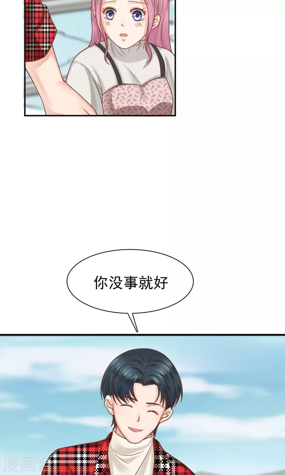 《看上你了不解释》漫画最新章节第40话免费下拉式在线观看章节第【8】张图片