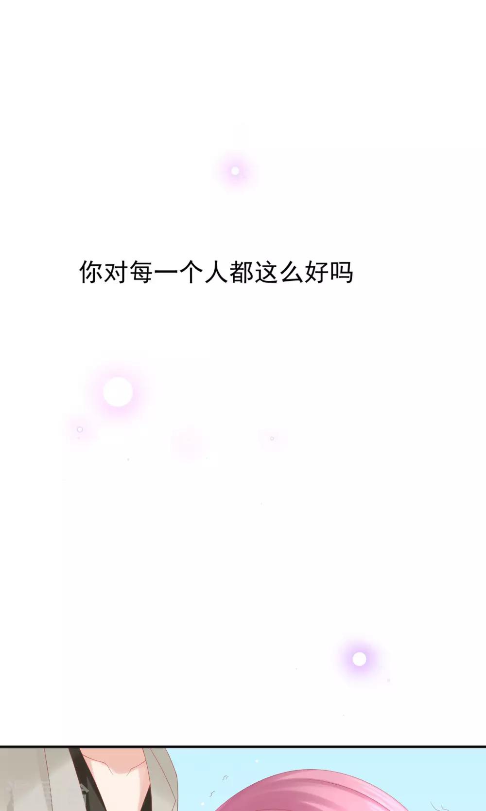 《看上你了不解释》漫画最新章节第46话免费下拉式在线观看章节第【21】张图片