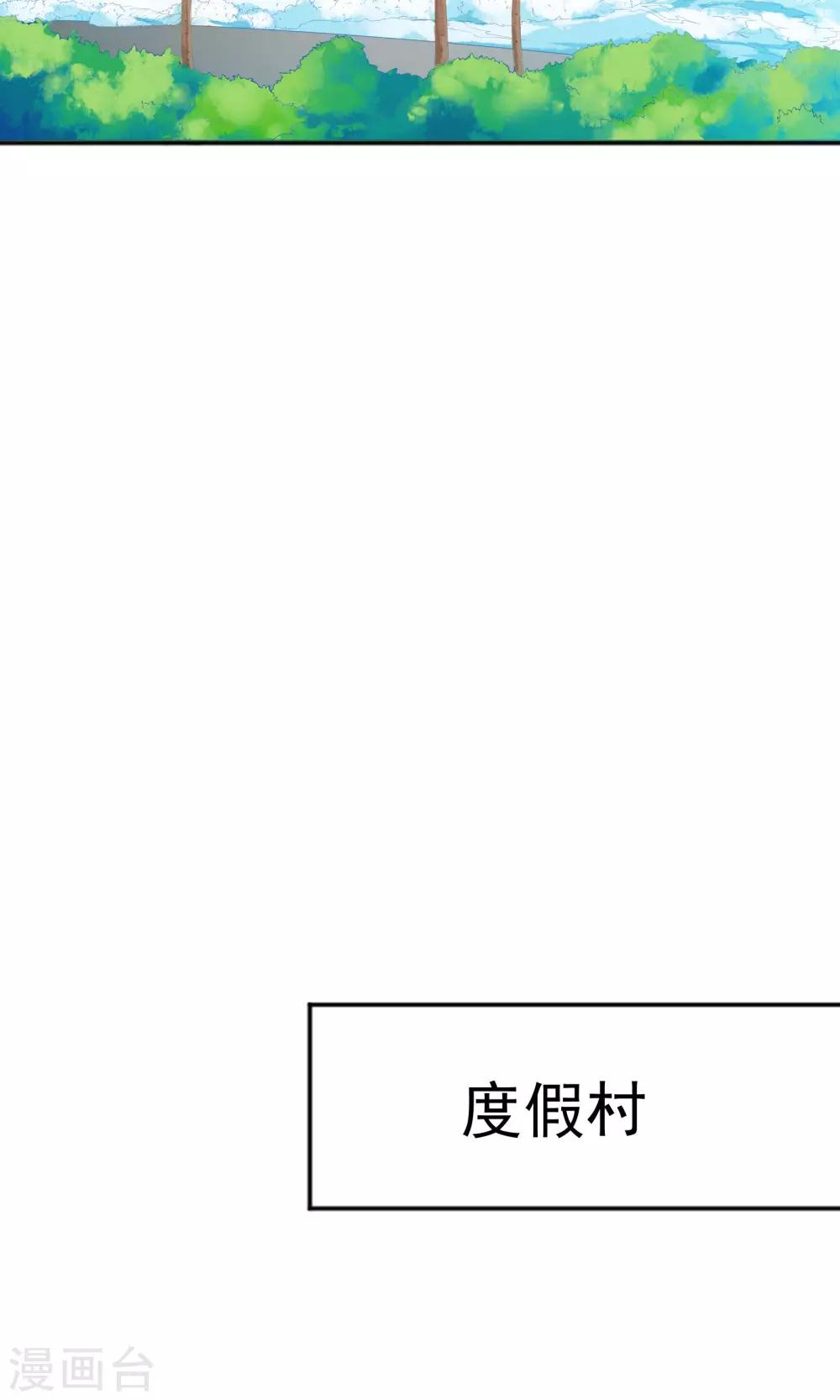 《看上你了不解释》漫画最新章节第46话免费下拉式在线观看章节第【33】张图片