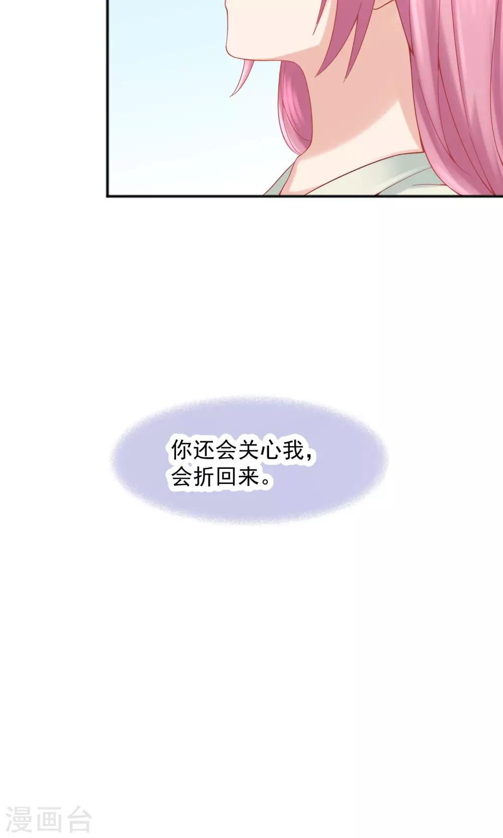 《看上你了不解释》漫画最新章节第46话免费下拉式在线观看章节第【9】张图片