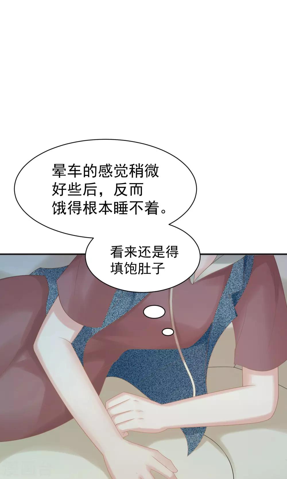 《看上你了不解释》漫画最新章节第47话免费下拉式在线观看章节第【6】张图片