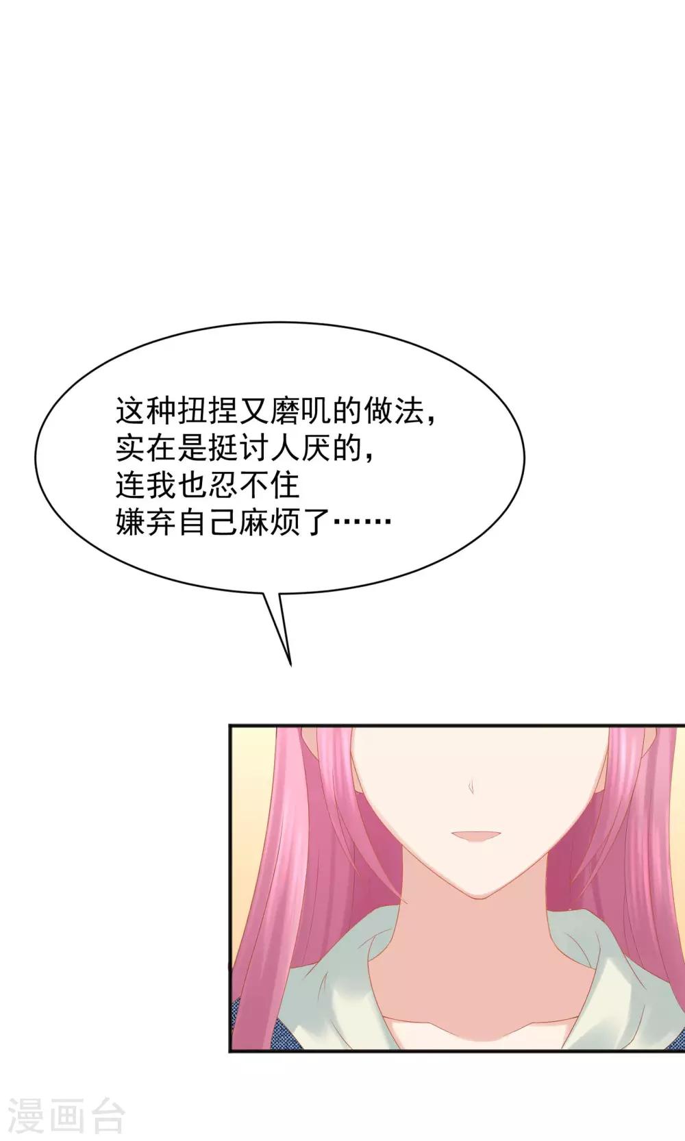 《看上你了不解释》漫画最新章节第49话免费下拉式在线观看章节第【11】张图片