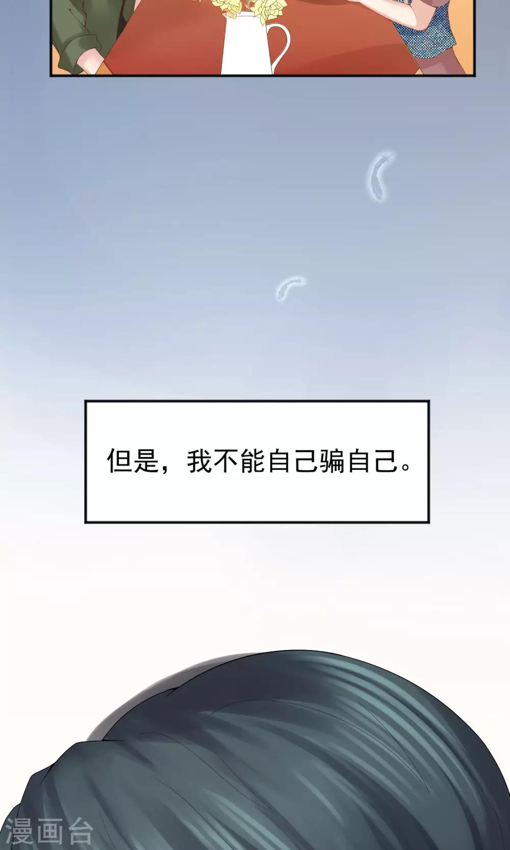 《看上你了不解释》漫画最新章节第49话免费下拉式在线观看章节第【20】张图片