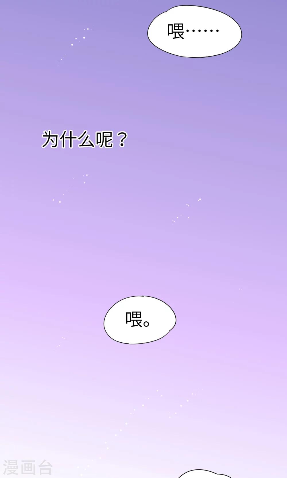 《看上你了不解释》漫画最新章节第53话免费下拉式在线观看章节第【21】张图片