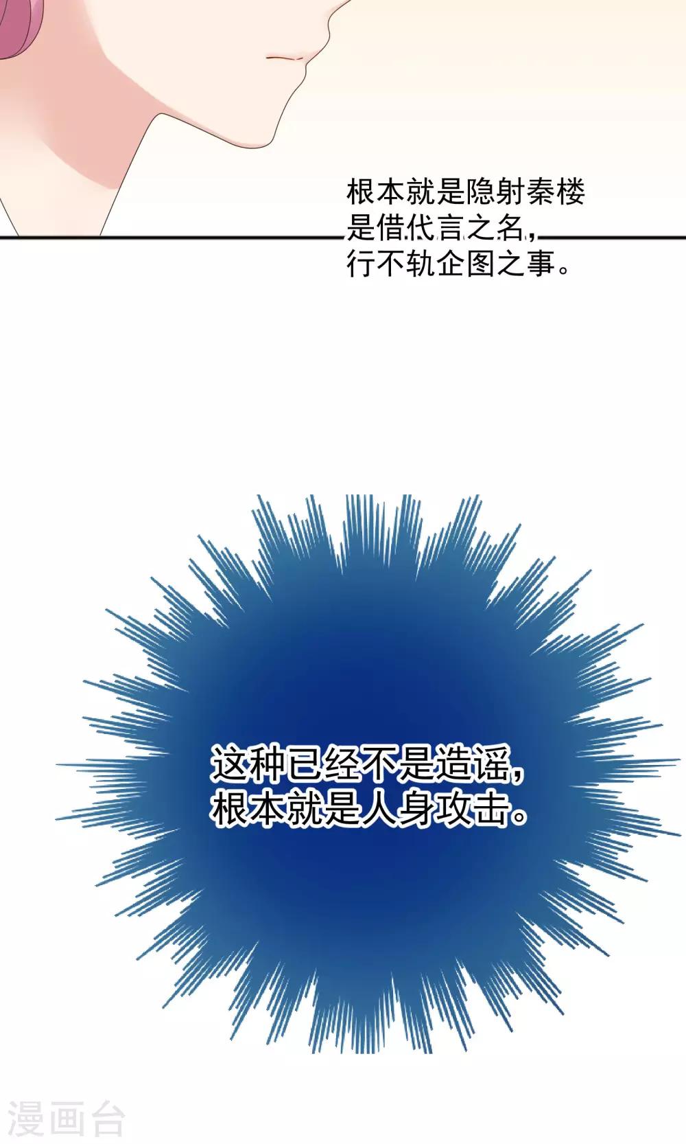 《看上你了不解释》漫画最新章节第56话免费下拉式在线观看章节第【12】张图片