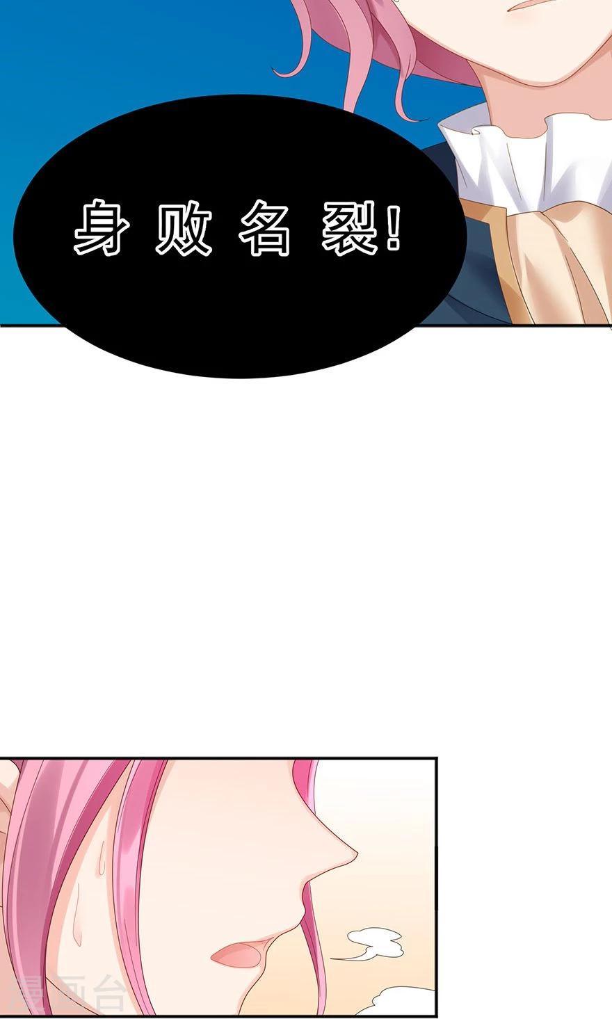 《看上你了不解释》漫画最新章节第57话免费下拉式在线观看章节第【19】张图片