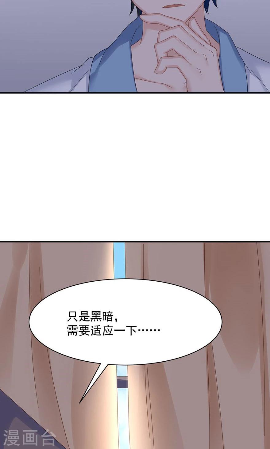 《看上你了不解释》漫画最新章节第57话免费下拉式在线观看章节第【32】张图片