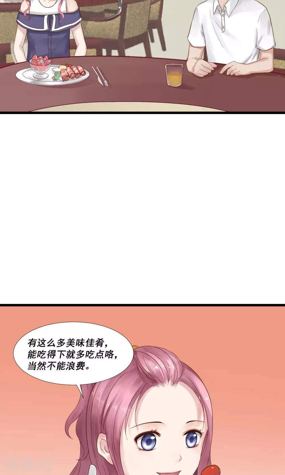 《看上你了不解释》漫画最新章节第7话免费下拉式在线观看章节第【24】张图片