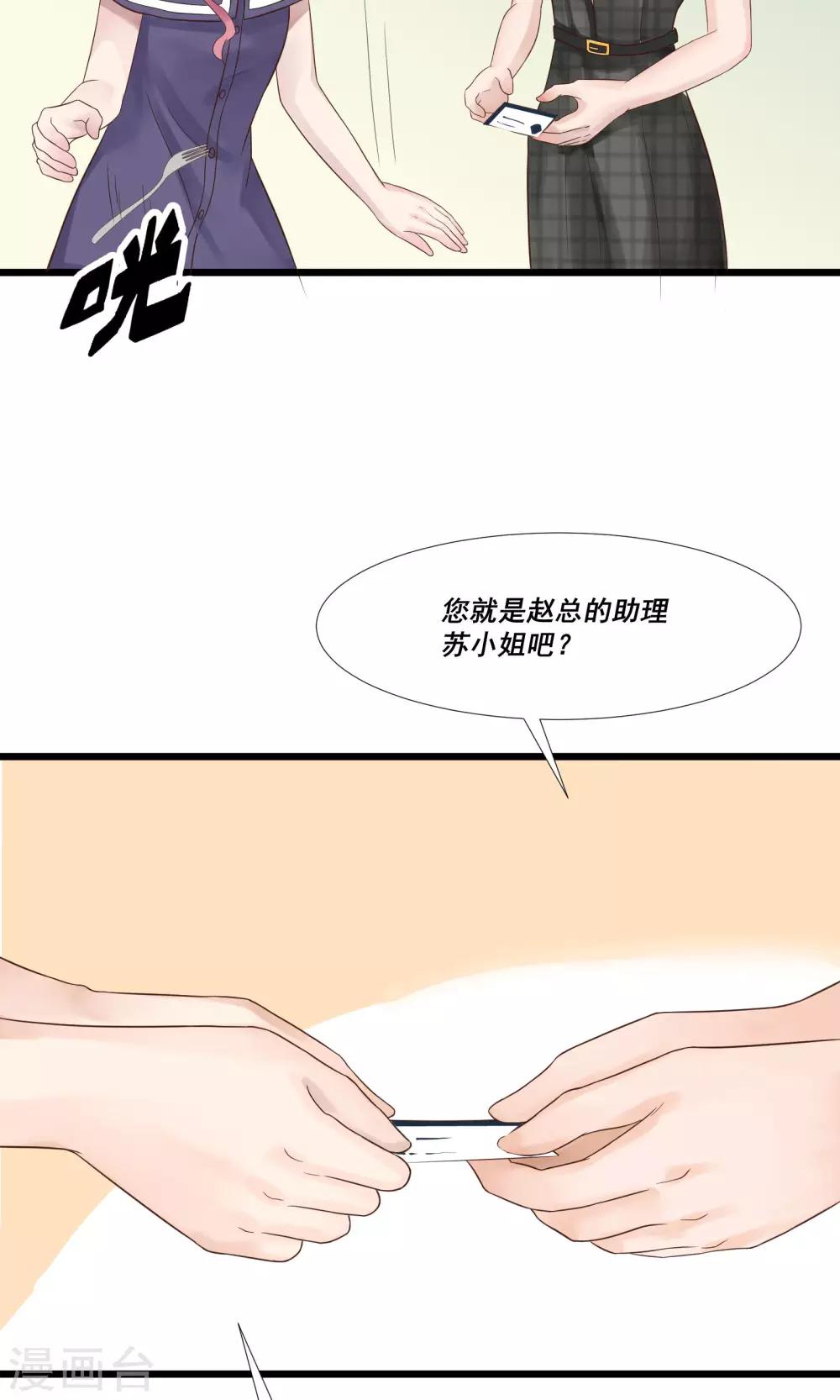 《看上你了不解释》漫画最新章节第7话免费下拉式在线观看章节第【32】张图片