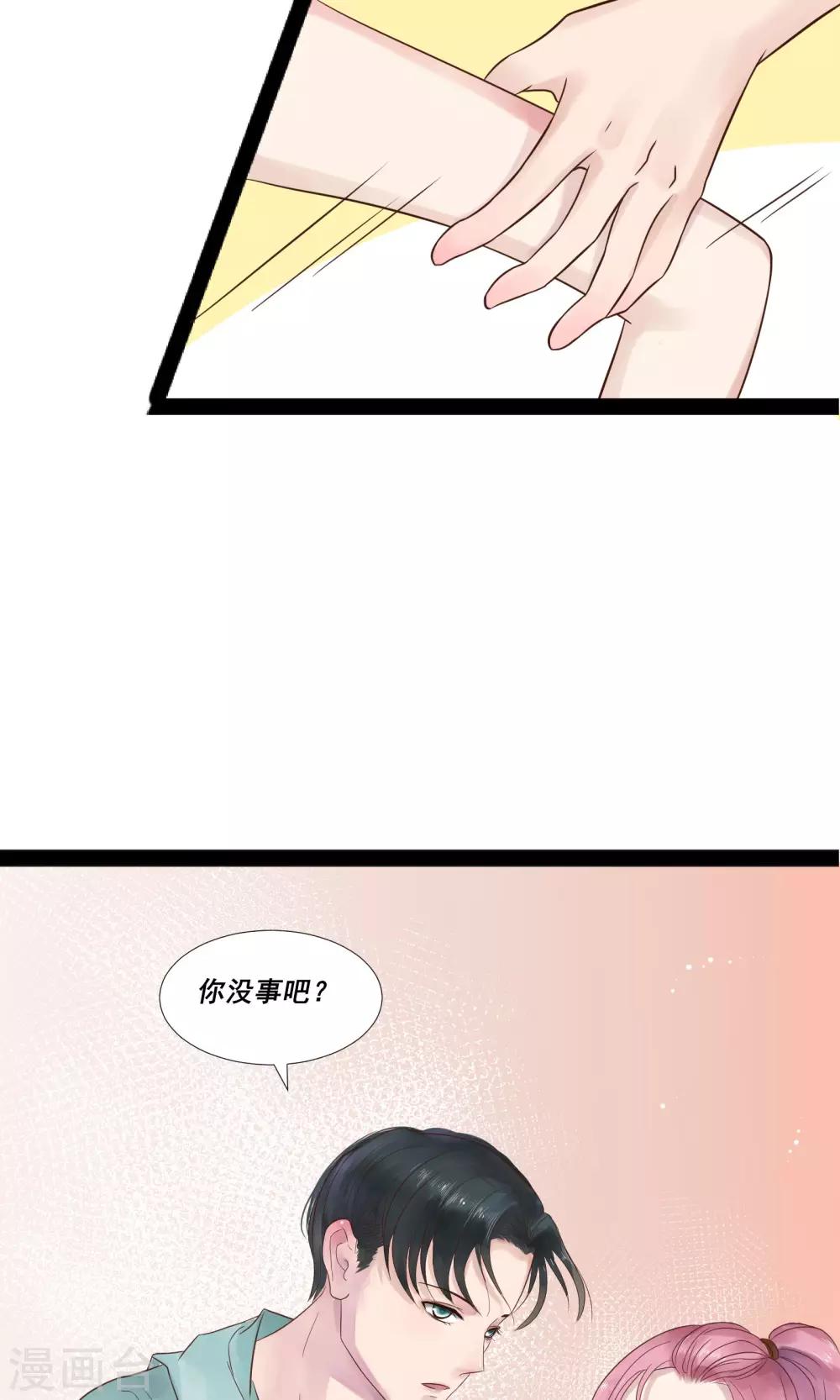 《看上你了不解释》漫画最新章节第8话免费下拉式在线观看章节第【10】张图片