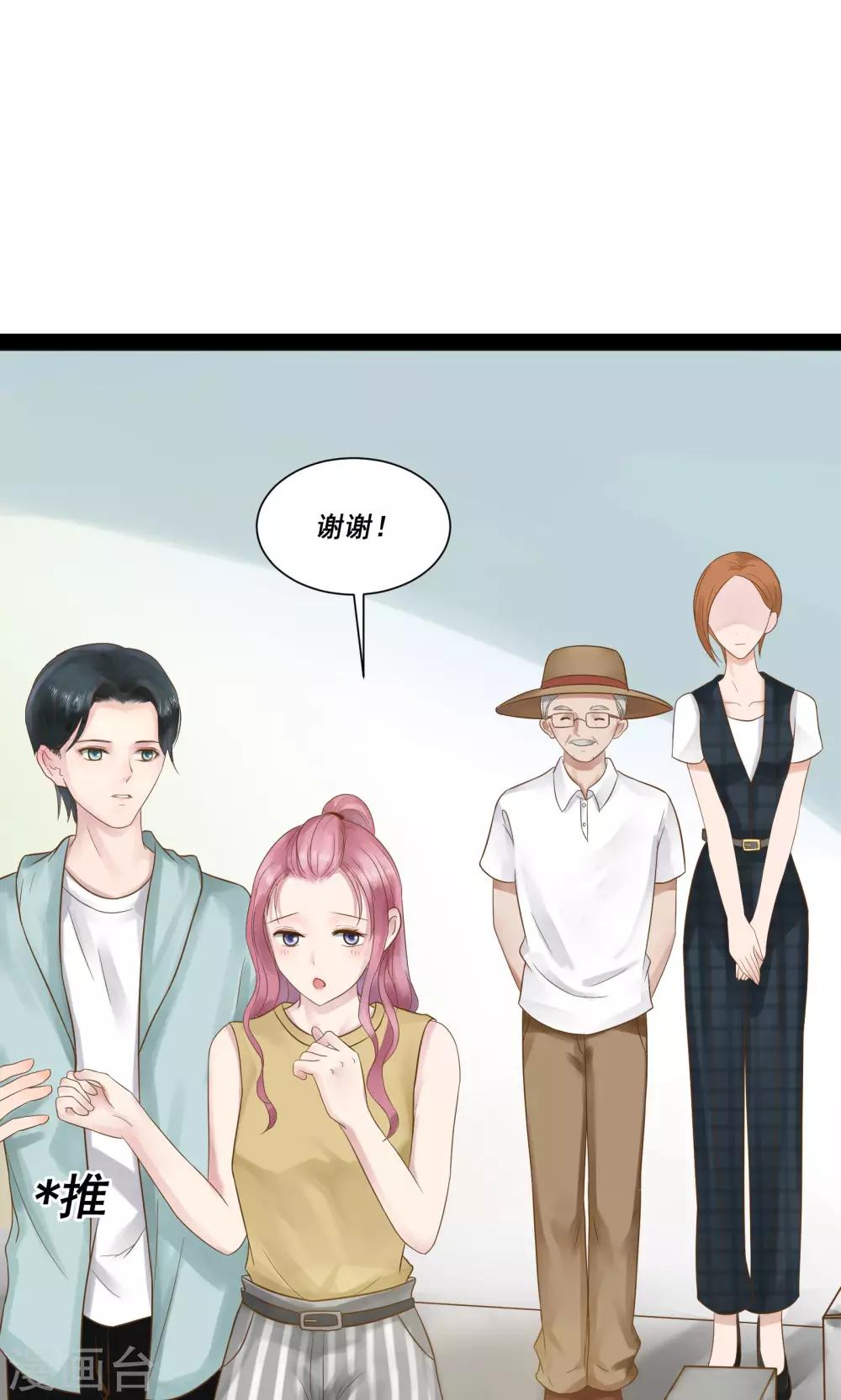 《看上你了不解释》漫画最新章节第8话免费下拉式在线观看章节第【15】张图片