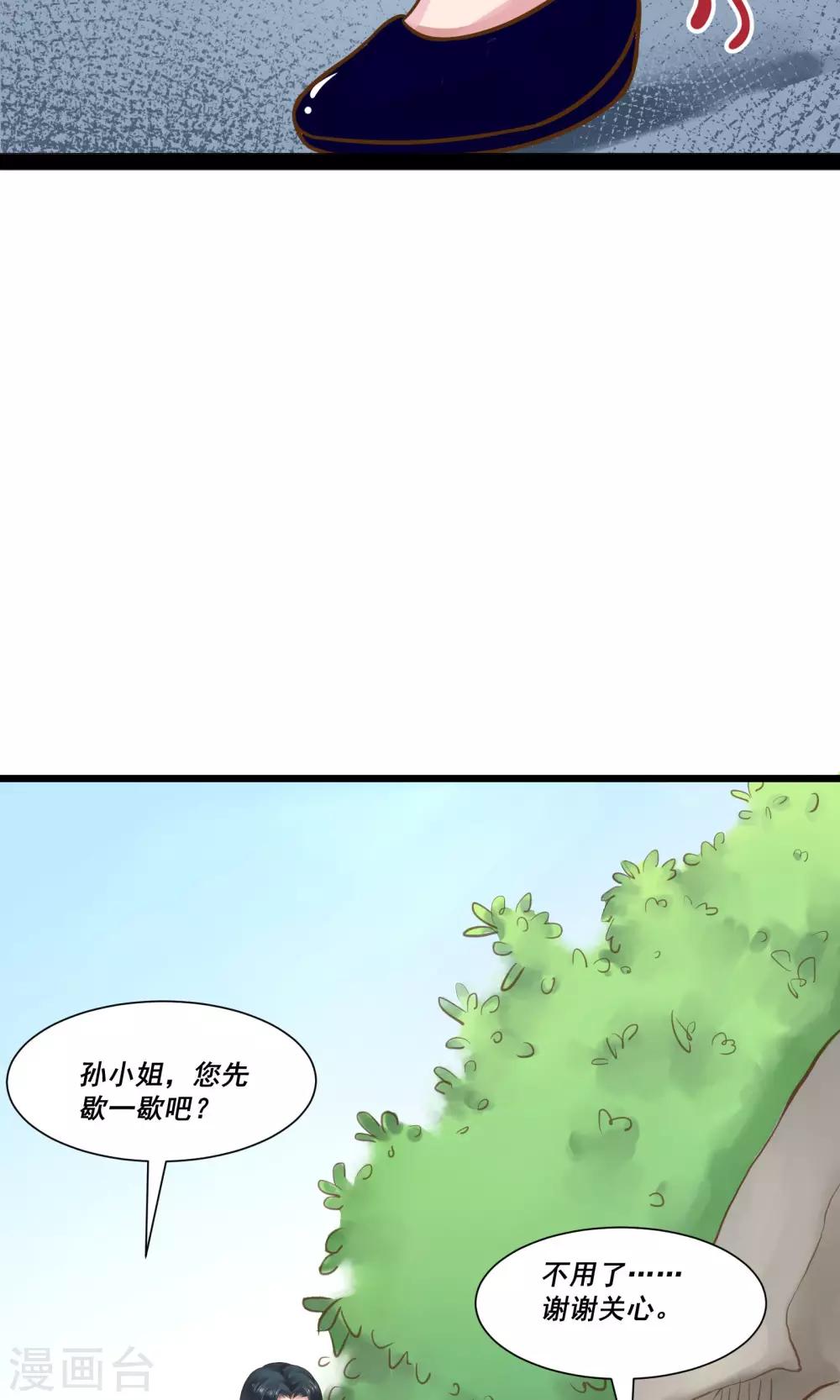 《看上你了不解释》漫画最新章节第8话免费下拉式在线观看章节第【19】张图片