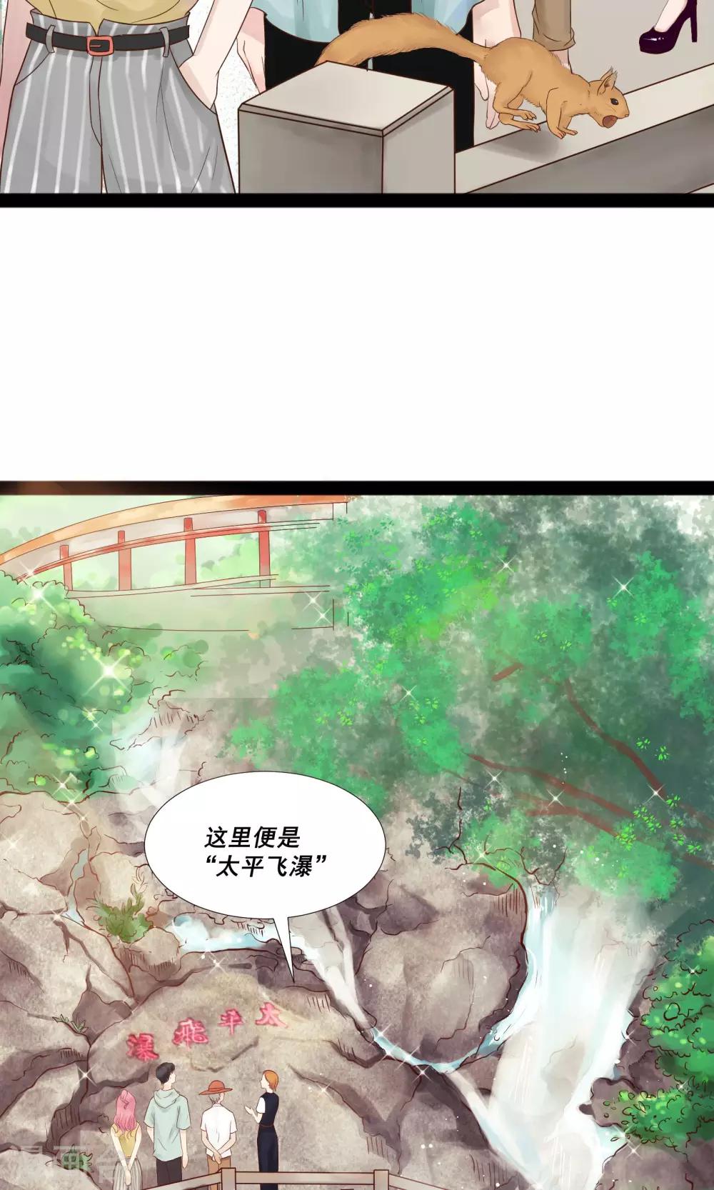 《看上你了不解释》漫画最新章节第8话免费下拉式在线观看章节第【5】张图片