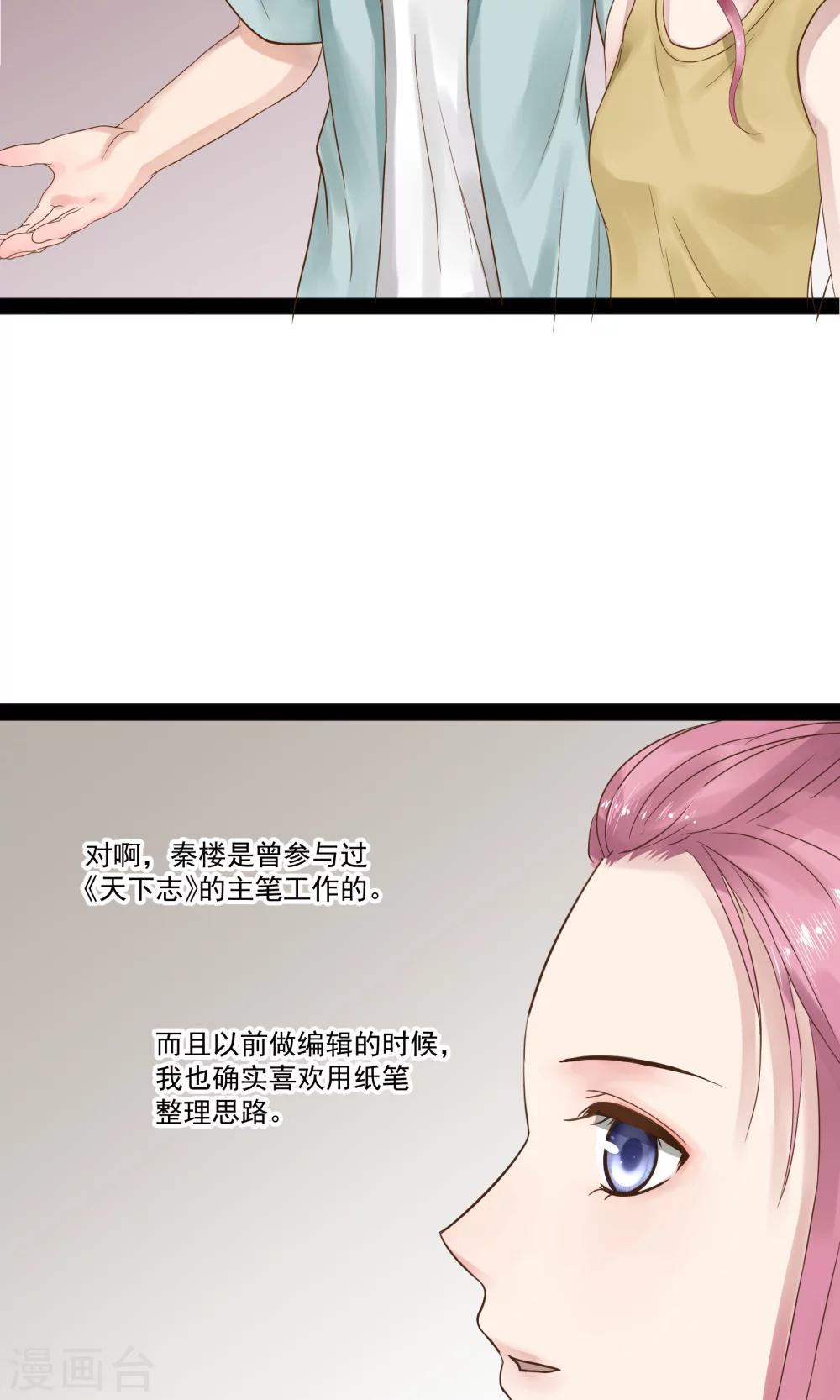 《看上你了不解释》漫画最新章节第9话免费下拉式在线观看章节第【15】张图片