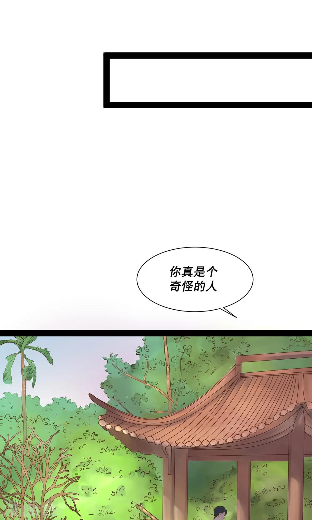 《看上你了不解释》漫画最新章节第9话免费下拉式在线观看章节第【17】张图片