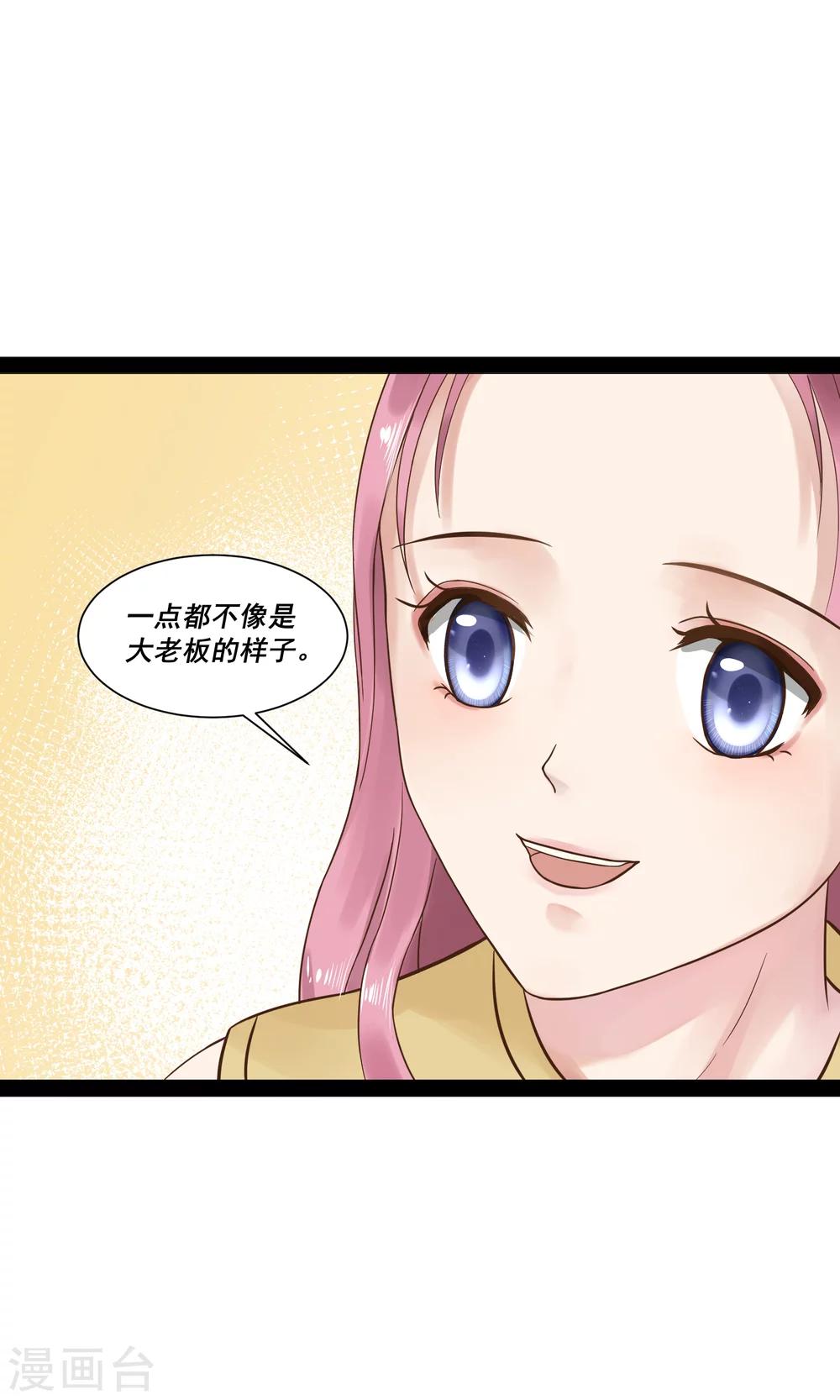 《看上你了不解释》漫画最新章节第9话免费下拉式在线观看章节第【19】张图片