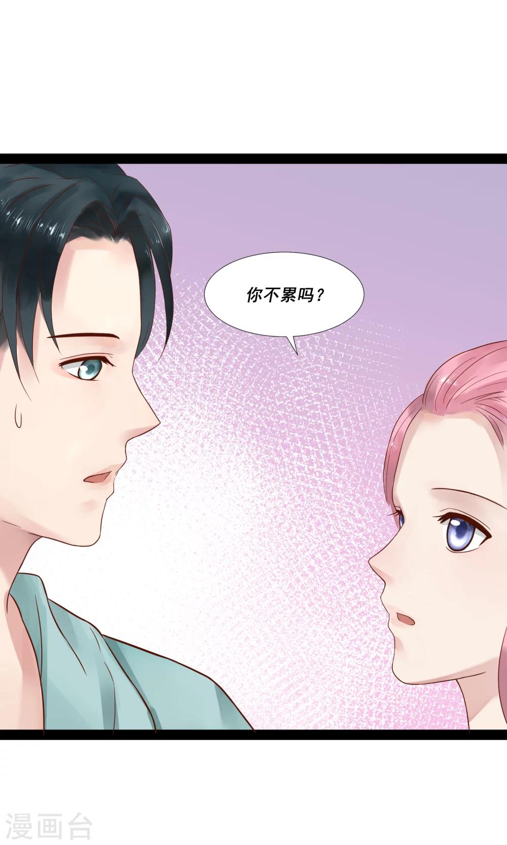 《看上你了不解释》漫画最新章节第9话免费下拉式在线观看章节第【21】张图片