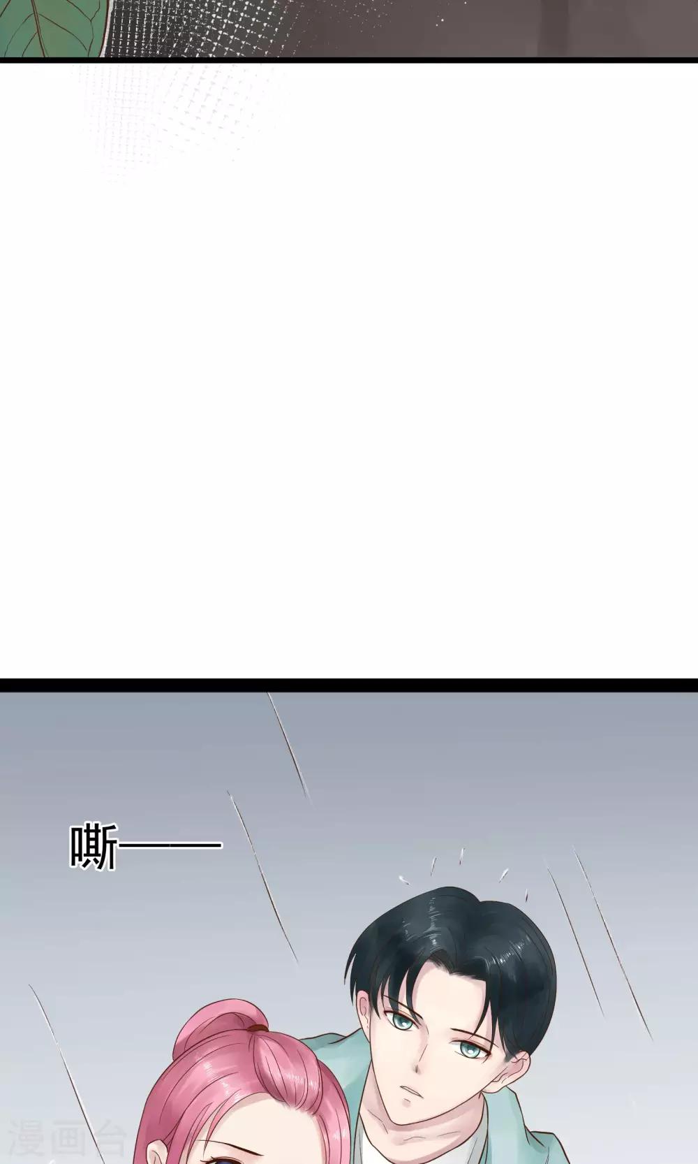 《看上你了不解释》漫画最新章节第10话免费下拉式在线观看章节第【11】张图片