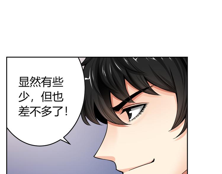 《氪金玩家》漫画最新章节第1话 纪元时代免费下拉式在线观看章节第【39】张图片