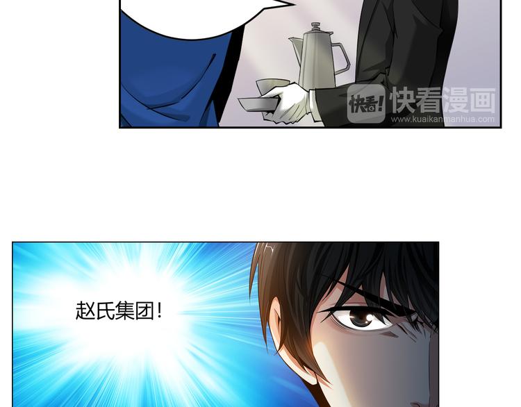 《氪金玩家》漫画最新章节第1话 纪元时代免费下拉式在线观看章节第【41】张图片