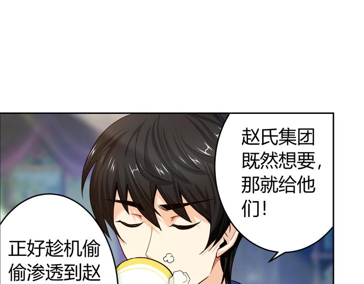 《氪金玩家》漫画最新章节第1话 纪元时代免费下拉式在线观看章节第【48】张图片