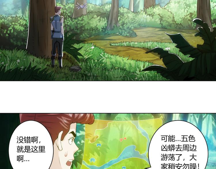 《氪金玩家》漫画最新章节第10话 换装游戏免费下拉式在线观看章节第【11】张图片