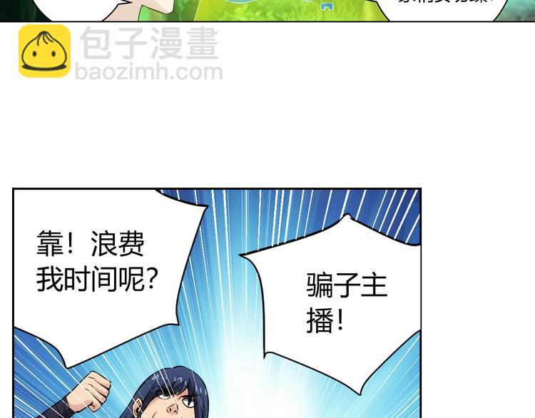 《氪金玩家》漫画最新章节第10话 换装游戏免费下拉式在线观看章节第【12】张图片