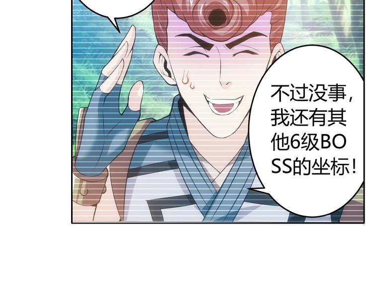 《氪金玩家》漫画最新章节第10话 换装游戏免费下拉式在线观看章节第【14】张图片