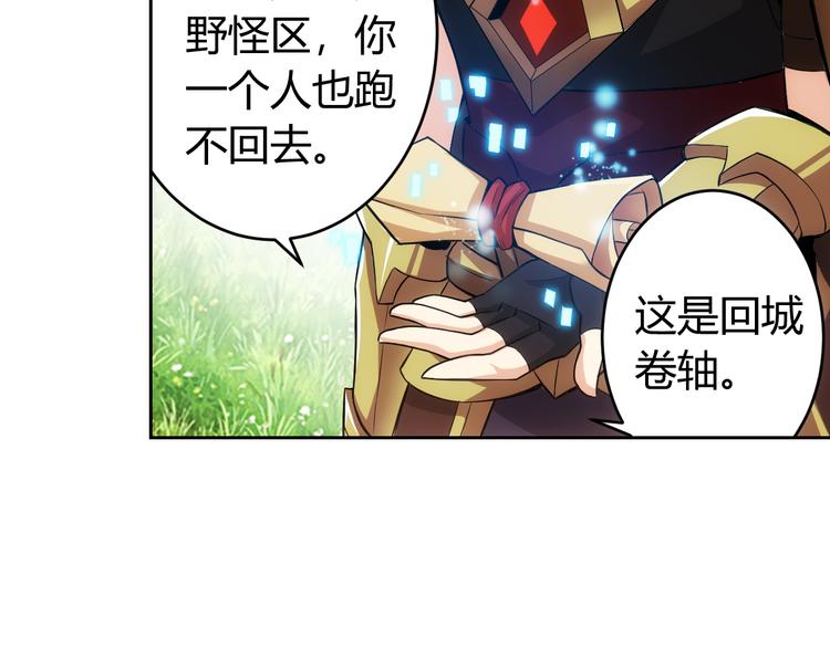 《氪金玩家》漫画最新章节第10话 换装游戏免费下拉式在线观看章节第【42】张图片