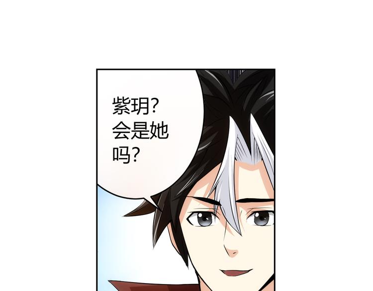 《氪金玩家》漫画最新章节第10话 换装游戏免费下拉式在线观看章节第【50】张图片