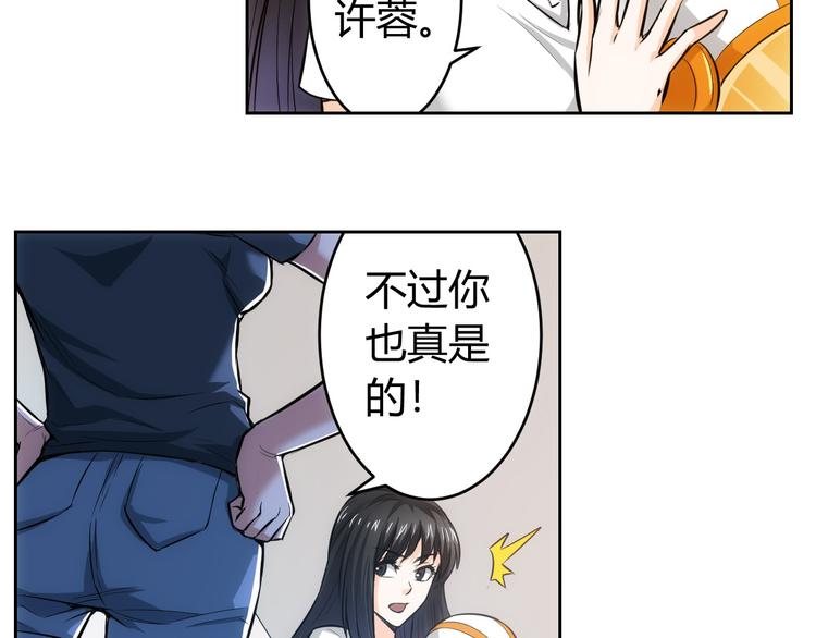 《氪金玩家》漫画最新章节第10话 换装游戏免费下拉式在线观看章节第【62】张图片