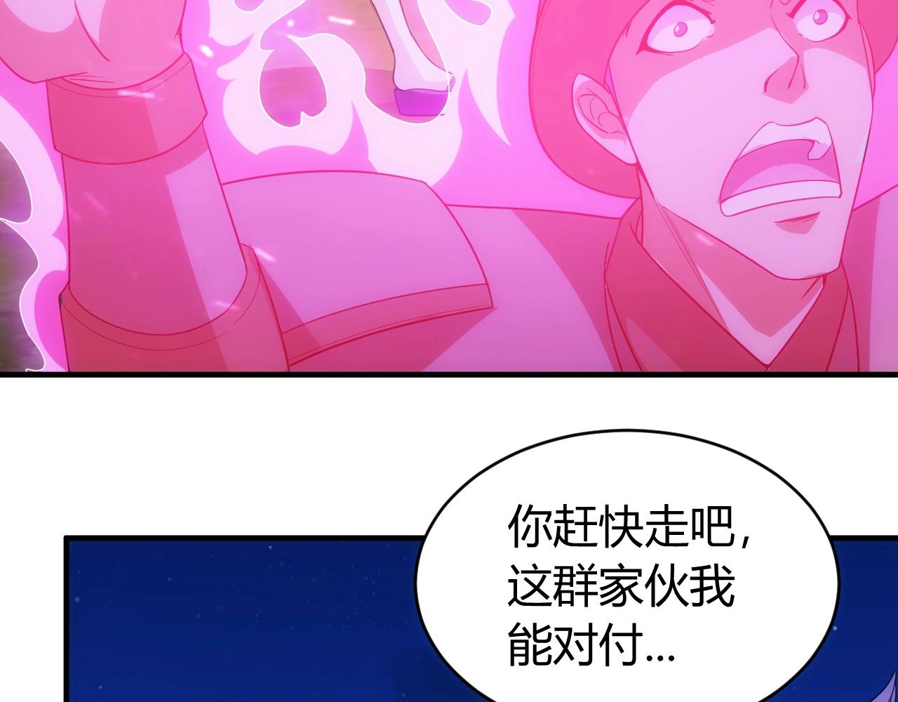 《氪金玩家》漫画最新章节第100话 送货上门！免费下拉式在线观看章节第【101】张图片