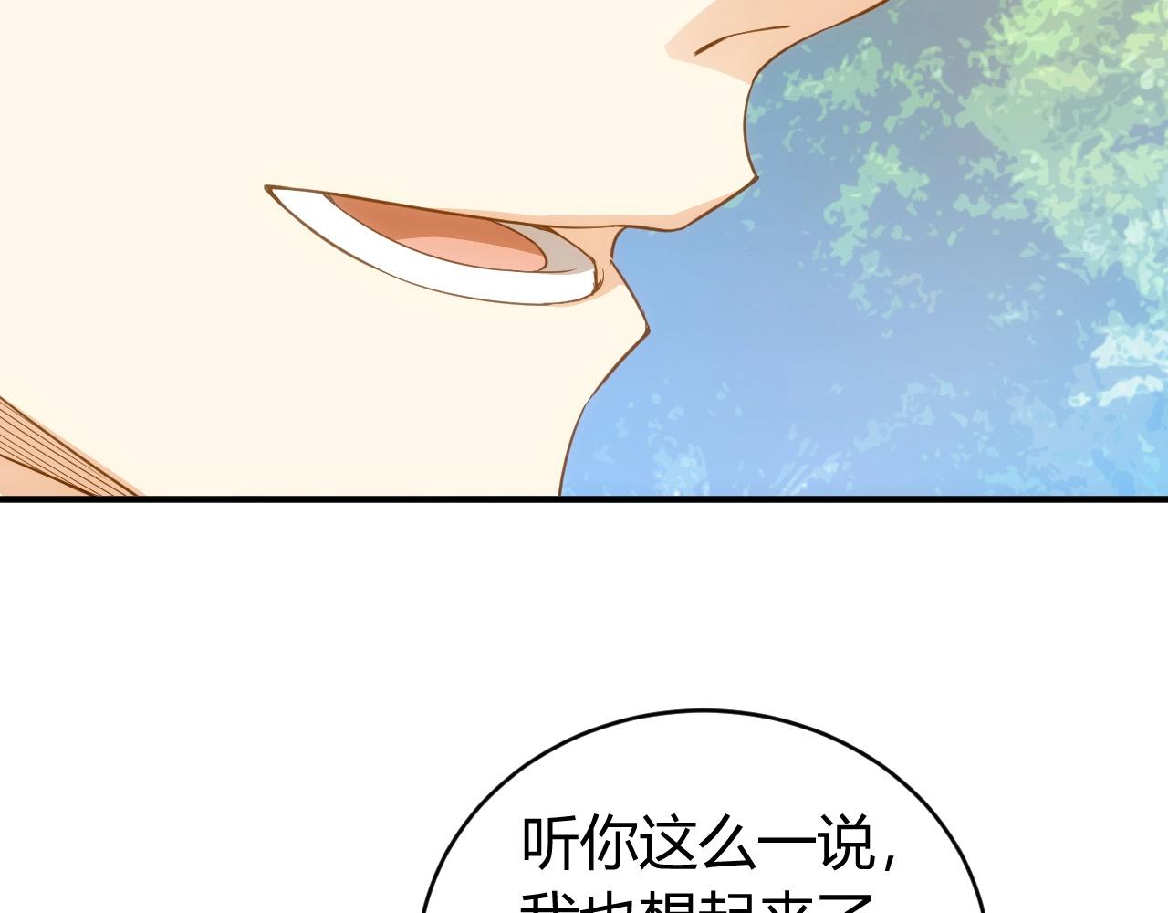 《氪金玩家》漫画最新章节第100话 送货上门！免费下拉式在线观看章节第【12】张图片