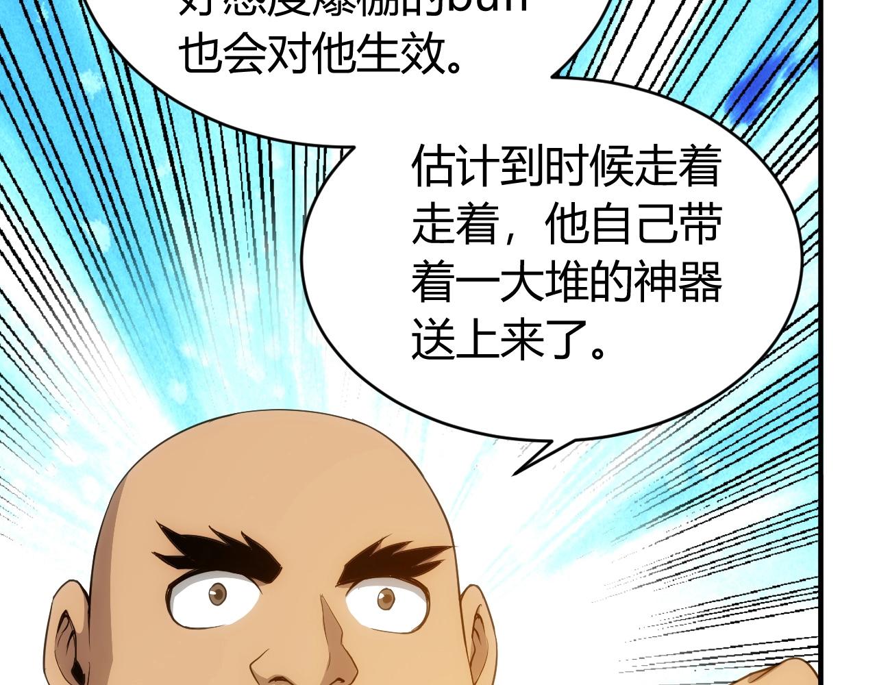 《氪金玩家》漫画最新章节第100话 送货上门！免费下拉式在线观看章节第【19】张图片