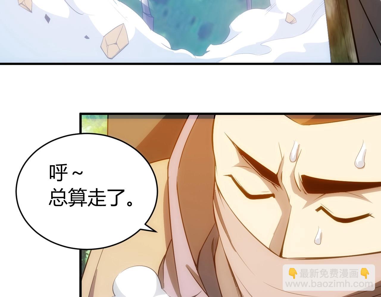 《氪金玩家》漫画最新章节第100话 送货上门！免费下拉式在线观看章节第【41】张图片