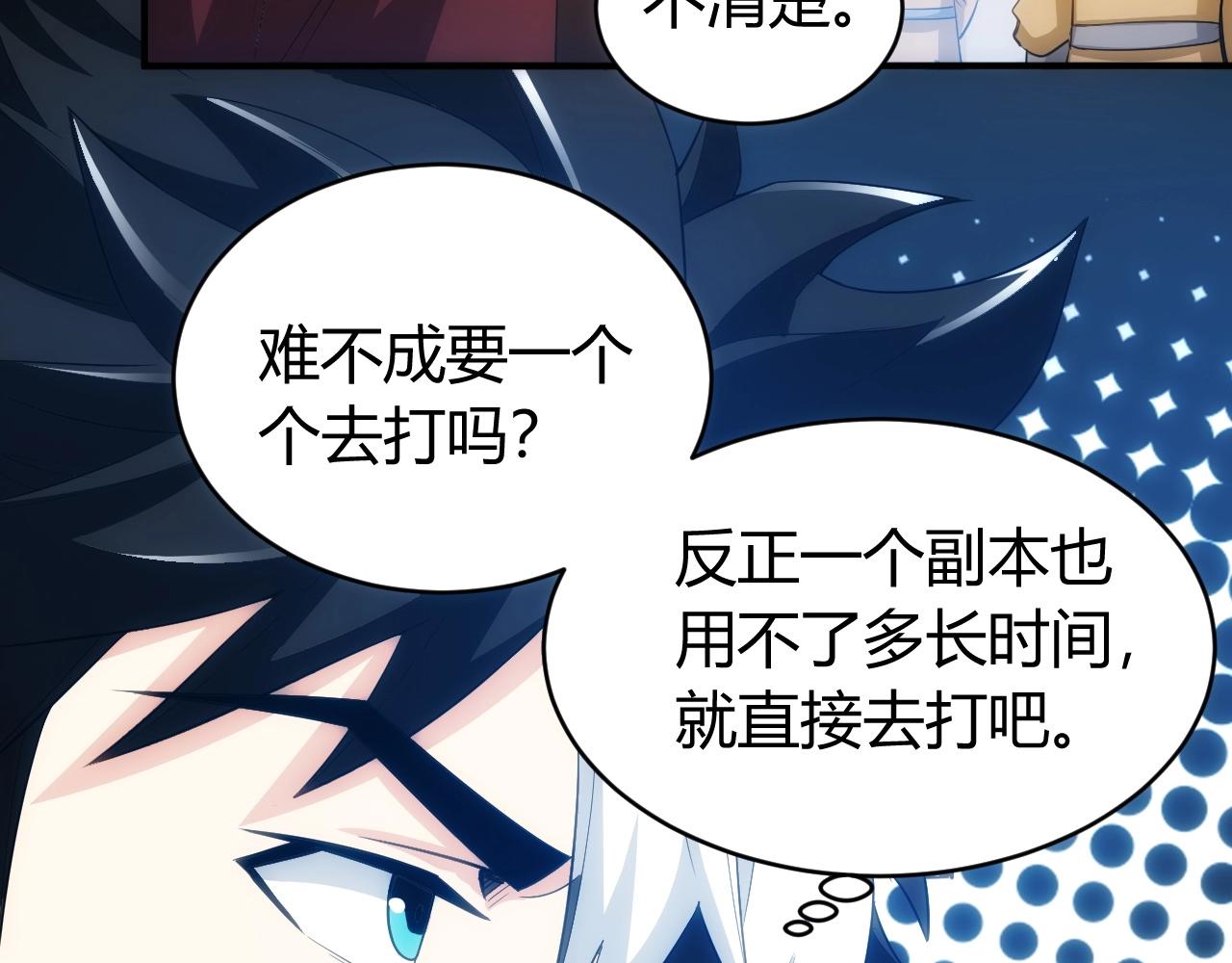 《氪金玩家》漫画最新章节第100话 送货上门！免费下拉式在线观看章节第【50】张图片