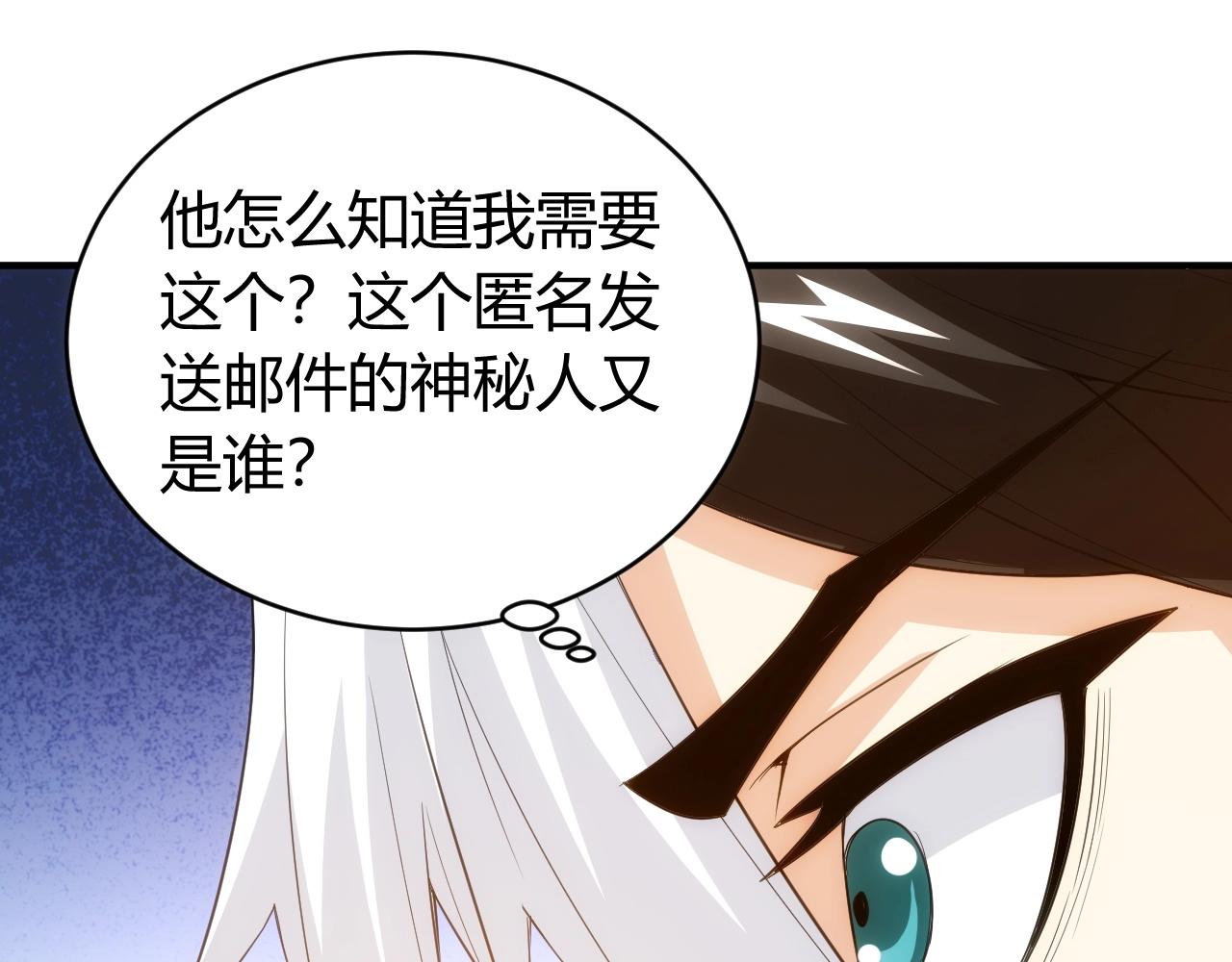 《氪金玩家》漫画最新章节第100话 送货上门！免费下拉式在线观看章节第【59】张图片