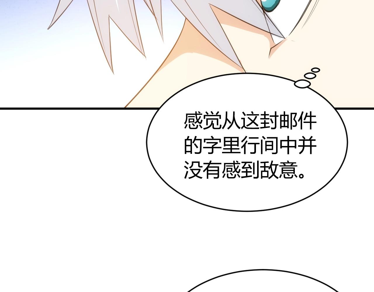 《氪金玩家》漫画最新章节第100话 送货上门！免费下拉式在线观看章节第【60】张图片