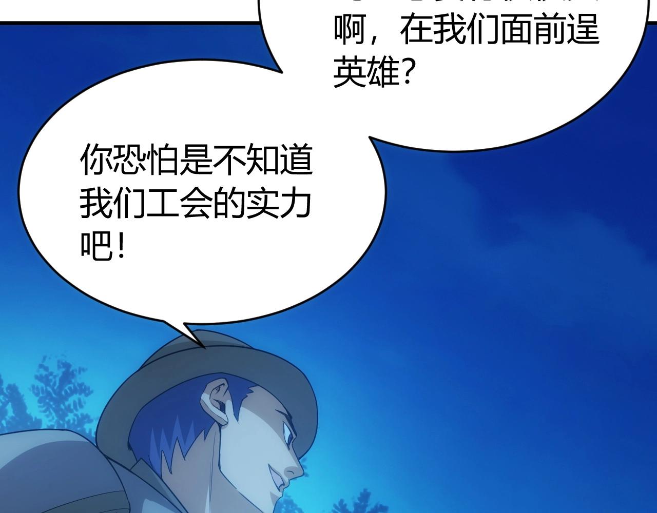 《氪金玩家》漫画最新章节第100话 送货上门！免费下拉式在线观看章节第【72】张图片