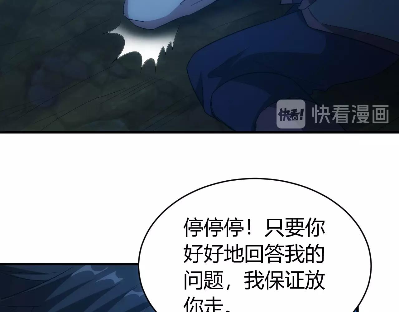 《氪金玩家》漫画最新章节第101话 战场老YB免费下拉式在线观看章节第【101】张图片