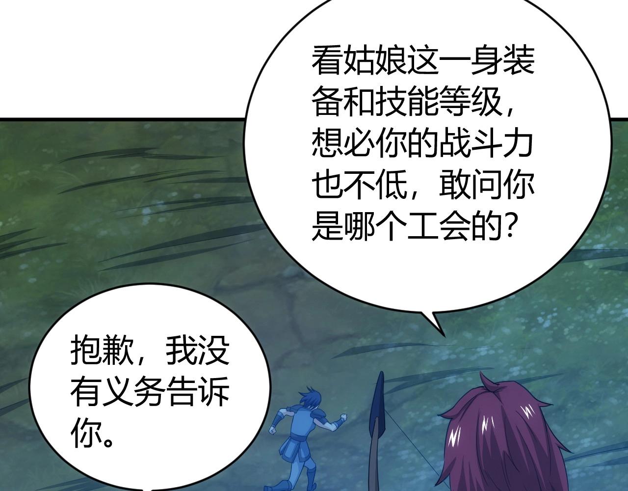 《氪金玩家》漫画最新章节第101话 战场老YB免费下拉式在线观看章节第【22】张图片