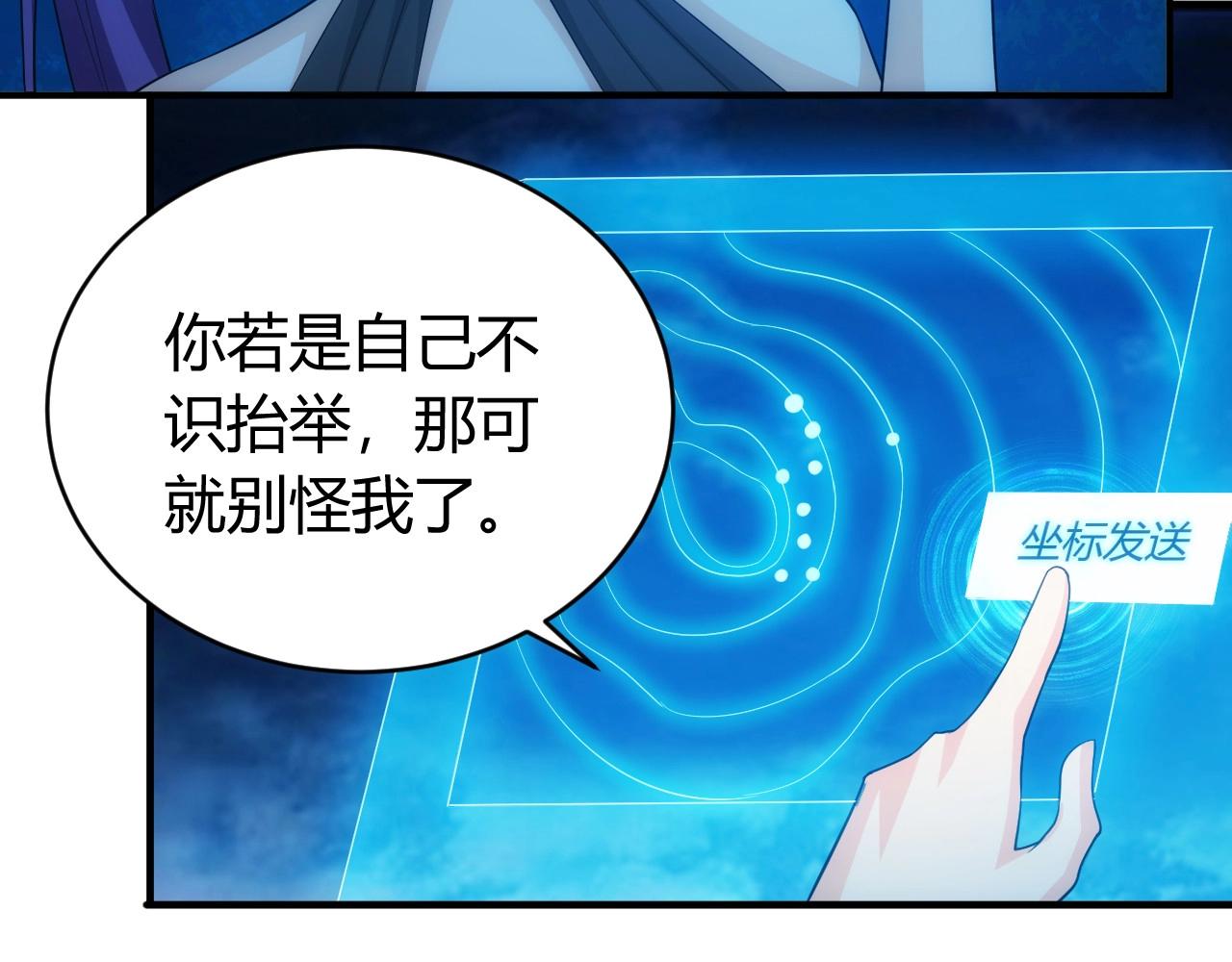 《氪金玩家》漫画最新章节第101话 战场老YB免费下拉式在线观看章节第【42】张图片