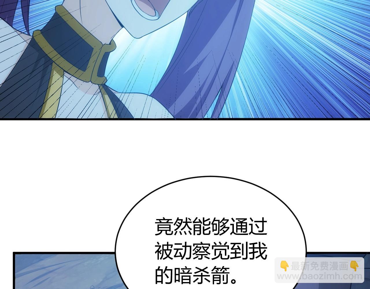 《氪金玩家》漫画最新章节第101话 战场老YB免费下拉式在线观看章节第【6】张图片