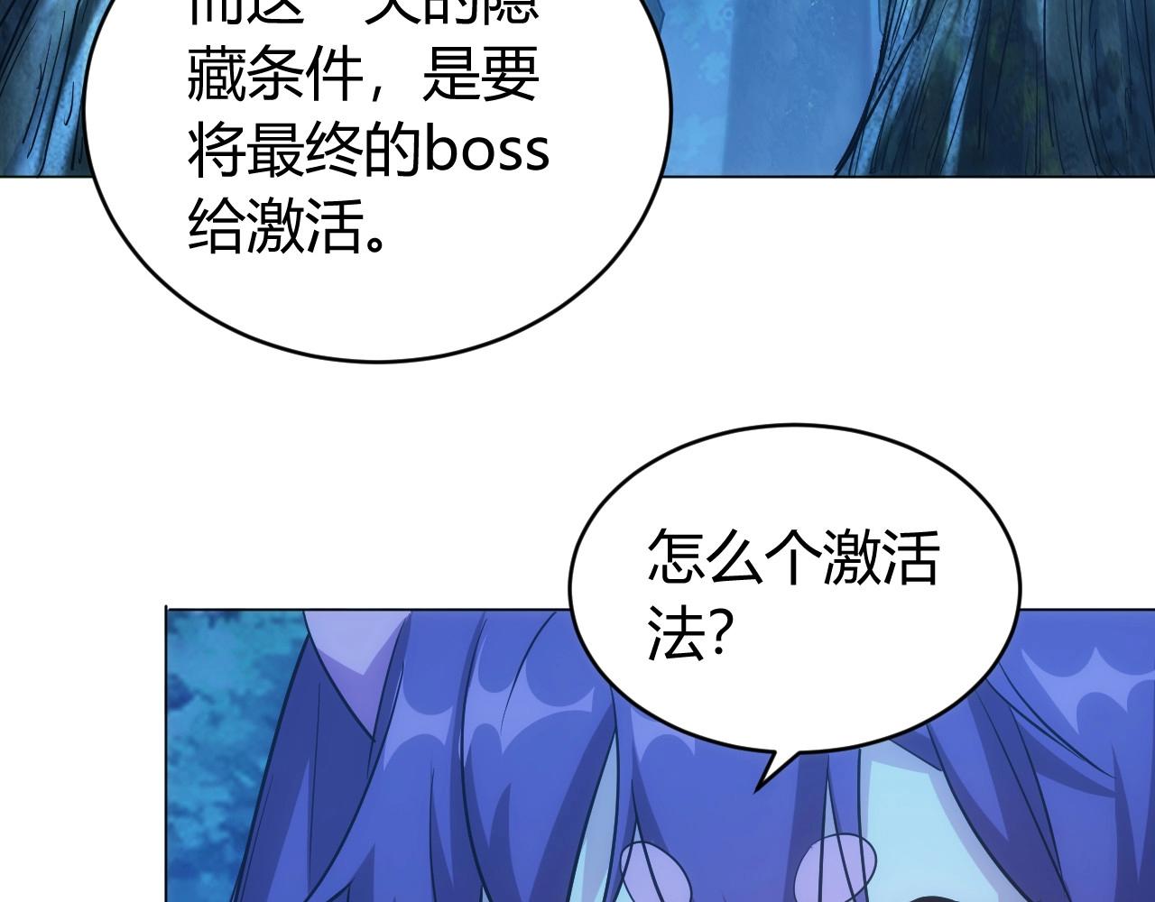 《氪金玩家》漫画最新章节第102章 你搁哪寻思啥呢？免费下拉式在线观看章节第【72】张图片