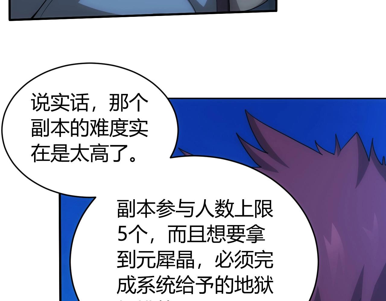 《氪金玩家》漫画最新章节第102章 你搁哪寻思啥呢？免费下拉式在线观看章节第【9】张图片