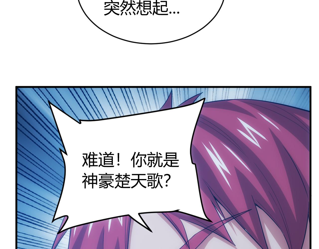 《氪金玩家》漫画最新章节第103话 这就是金钱的力量免费下拉式在线观看章节第【37】张图片