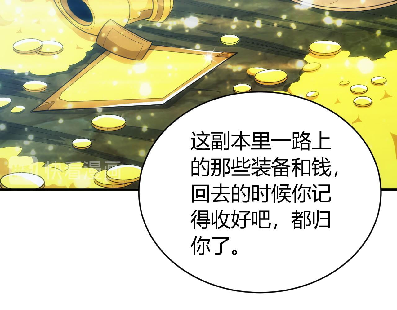 《氪金玩家》漫画最新章节第103话 这就是金钱的力量免费下拉式在线观看章节第【57】张图片